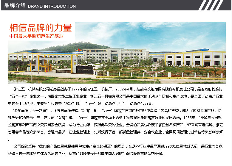 浙江麻豆视频免费看网站机械有限公司品牌介绍