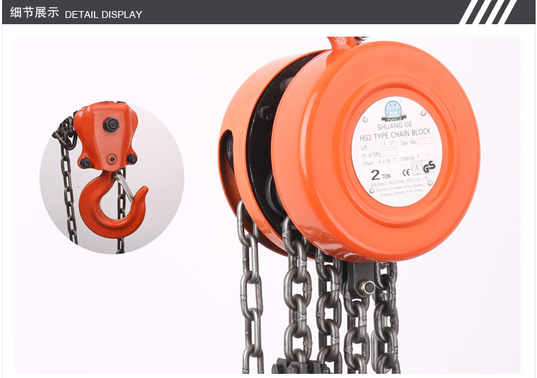 双鸽牌HS型手拉葫芦细节展示